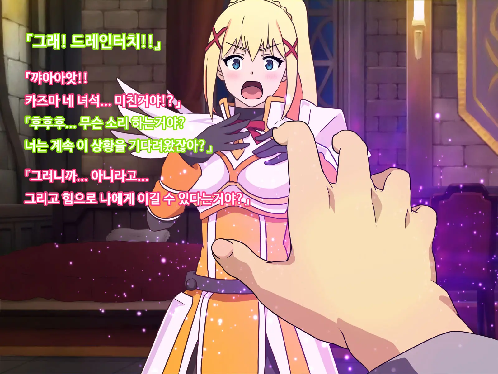 Kono Subarashii Joukyou Ni Kansha O! 2 | 이 멋진 상황에 감사를! 2